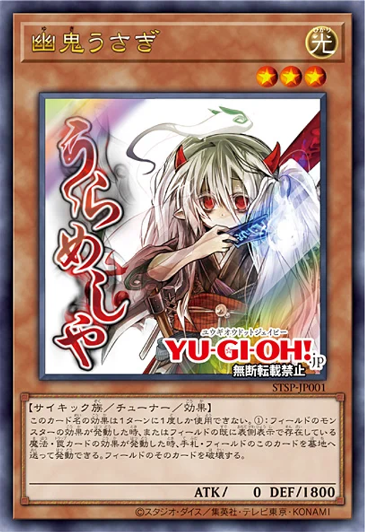 CodexYGO | SPECIAL PACK - STAMP EDITION - [STSP]