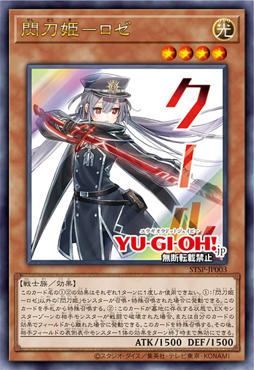 CodexYGO | SPECIAL PACK - STAMP EDITION - [STSP]