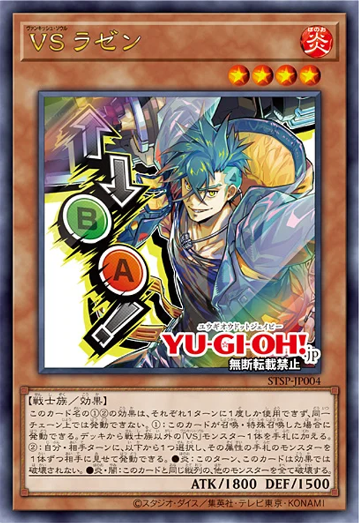 CodexYGO | SPECIAL PACK - STAMP EDITION - [STSP]