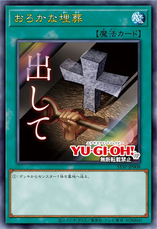 CodexYGO | SPECIAL PACK - STAMP EDITION - [STSP]
