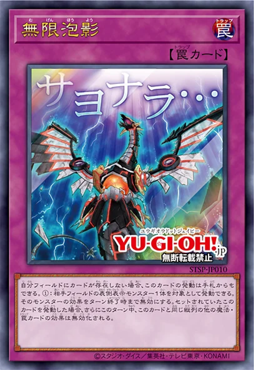 CodexYGO | SPECIAL PACK - STAMP EDITION - [STSP]