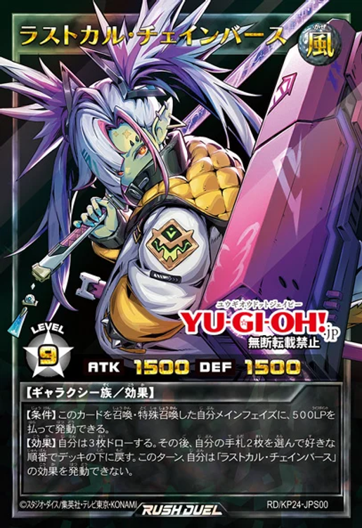 CodexYGO | 3 nouvelles Over-Rush Rares [RD/KP24]