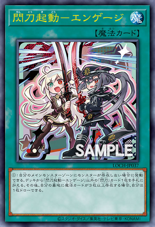 CodexYGO | Nouvelle illustration chibi pour 