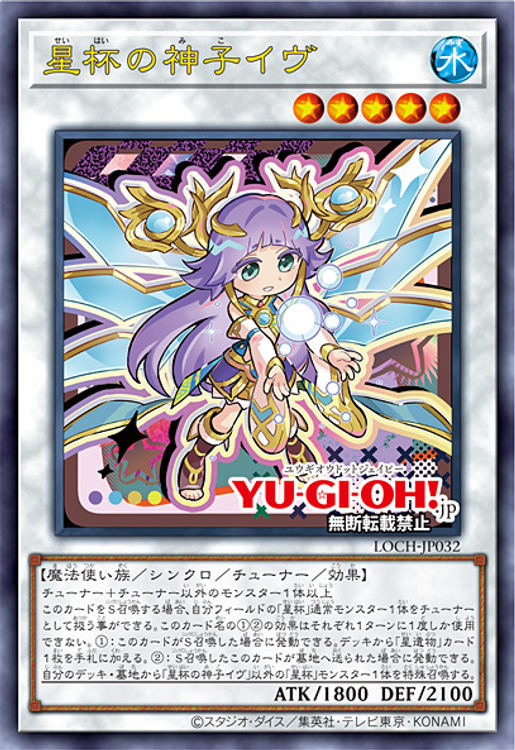 CodexYGO | 5 nouveaux chibis dans THE HEROES [LOCH]