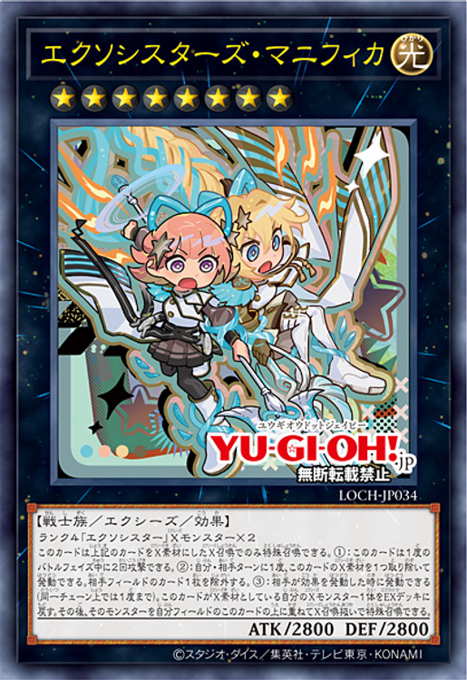 CodexYGO | 5 nouveaux chibis dans THE HEROES [LOCH]