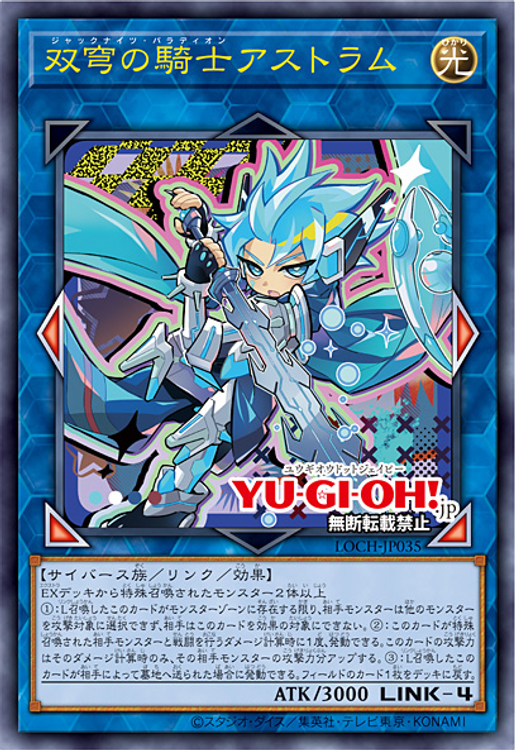 CodexYGO | 5 nouveaux chibis dans THE HEROES [LOCH]