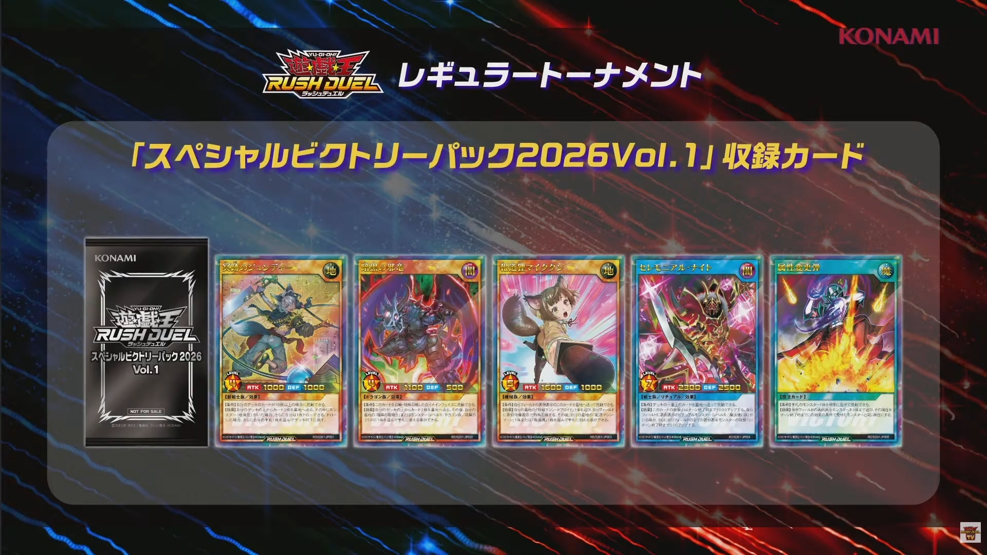 CodexYGO | Special Victory Pack 2026 Vol.1 [RD/S261]