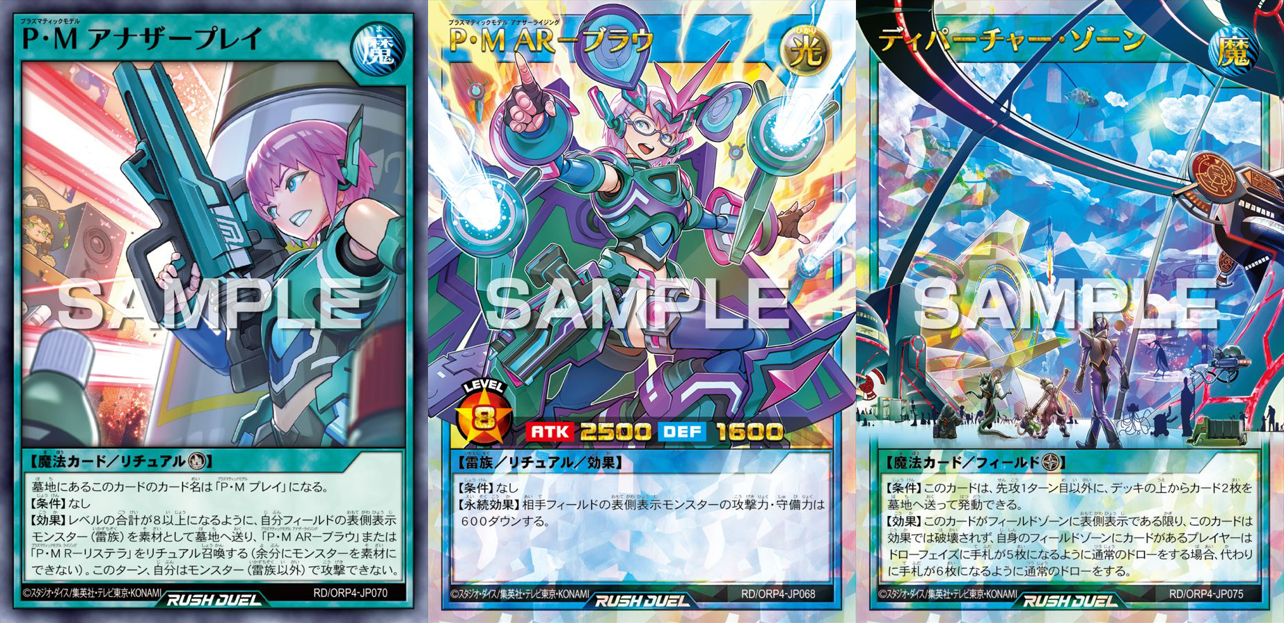 CodexYGO | 3 nouvelles cartes de l'Over Rush Pack 4 [RD/ORP4]