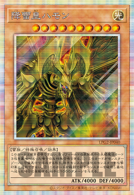CodexYGO | Le 