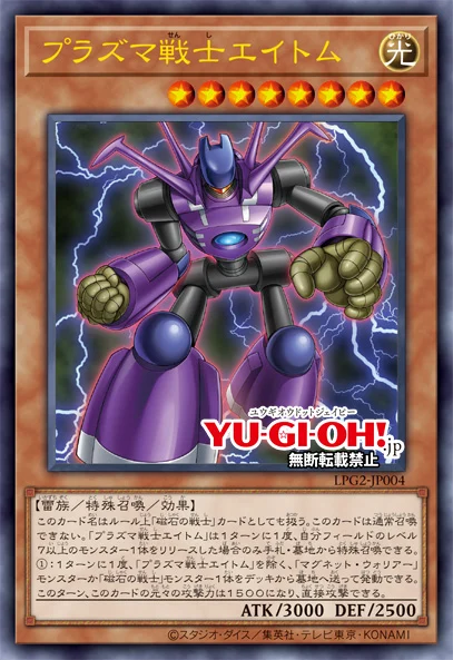 CodexYGO | Le 