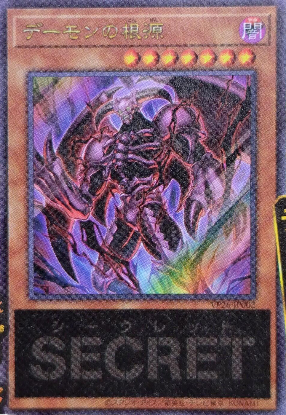 CodexYGO | Premier aperçu du 30th ANNIVERSARY DEMON'S PACK [VP26]