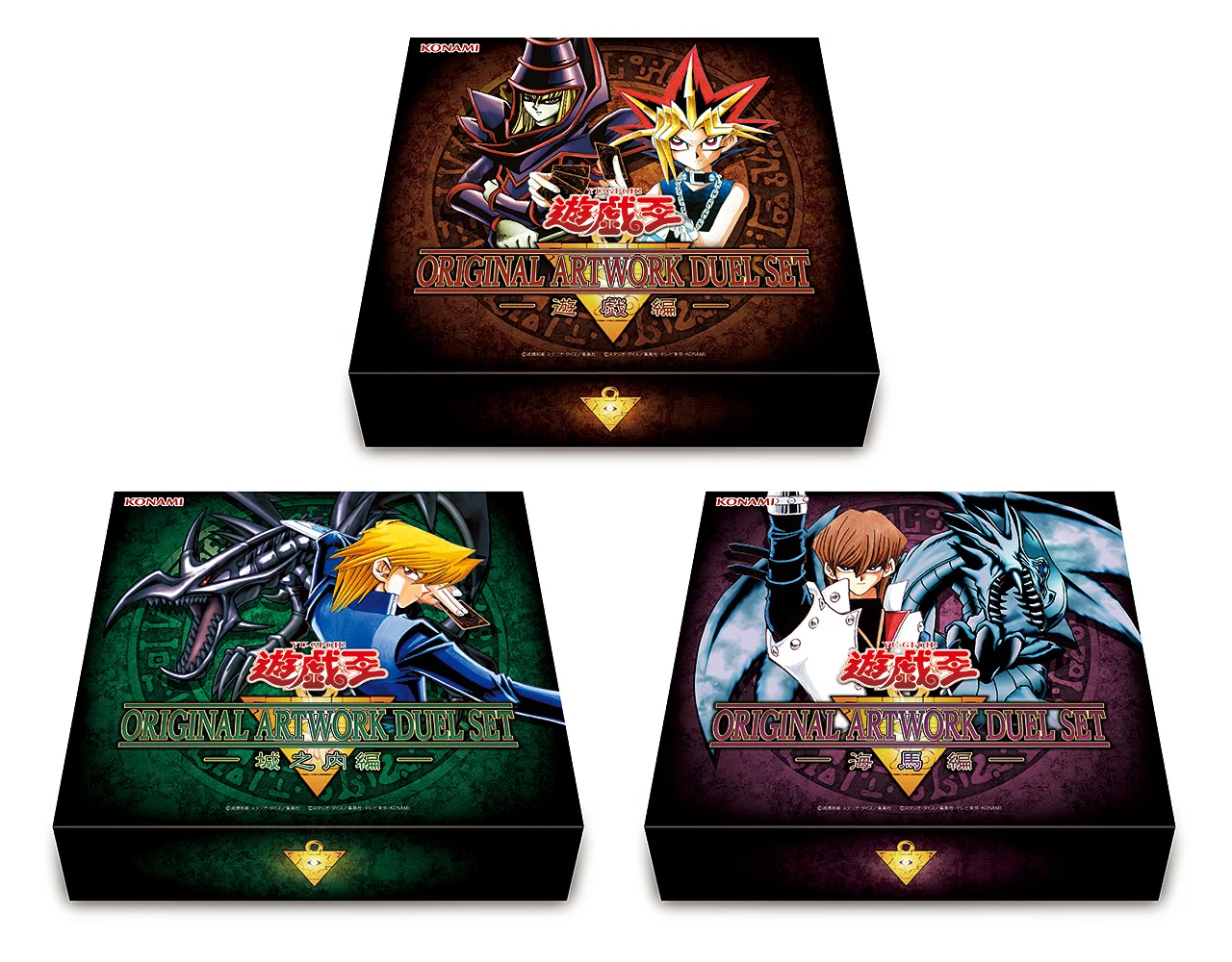 CodexYGO | Annonce des Yu-Gi-Oh! ORIGINAL ARTWORK DUEL SETS -Yugi- /  -Jonouchi- / -Kaiba- [YAS]