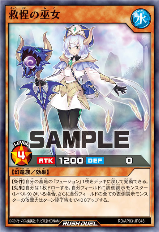 CodexYGO | 5 nouvelles cartes et rééditions [RD/AP03]